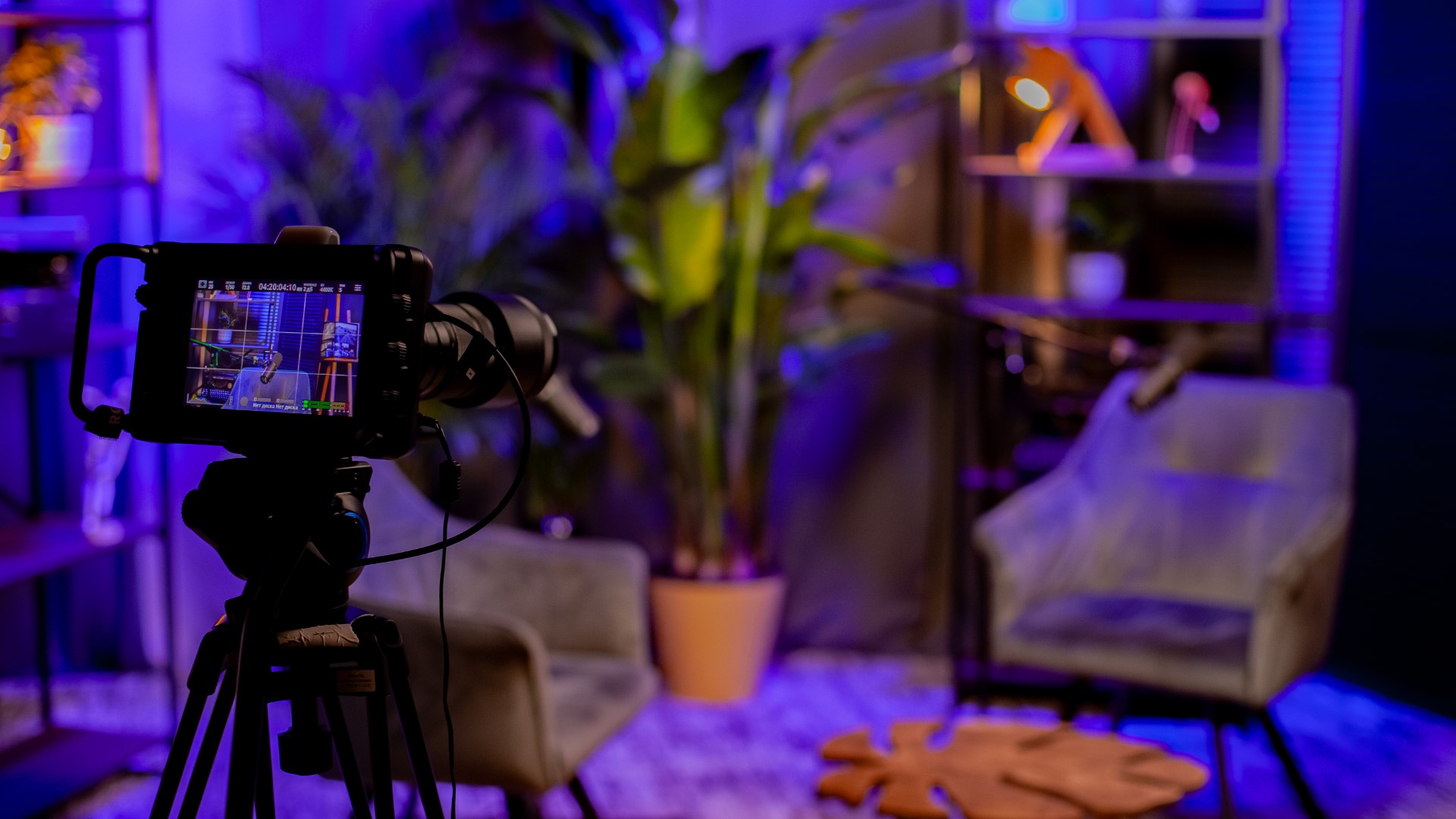 Камерная постановка в цвете